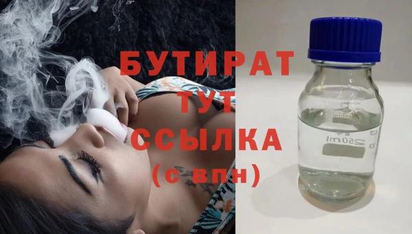 бутират Вяземский