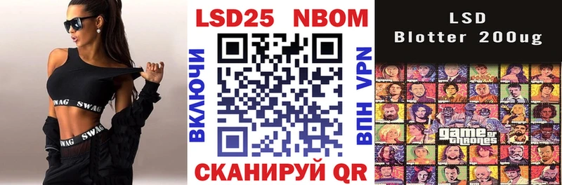 Марки 25I-NBOMe 1,5мг Печора